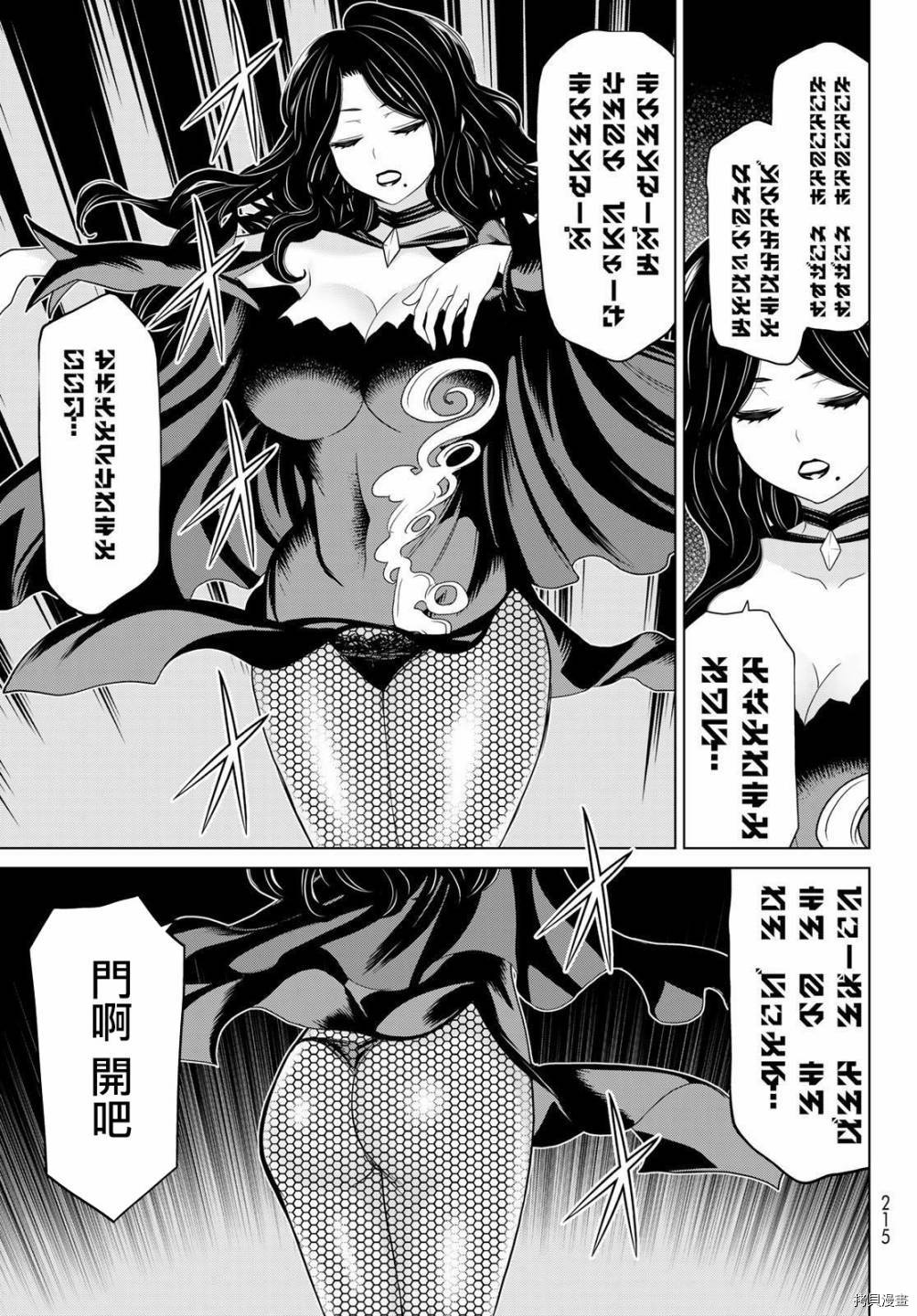 停止时间的勇者—只能再活三天这种设定对拯救世界来说未免太短了[拷贝漫画]韩漫全集-第16话无删减无遮挡章节图片 
