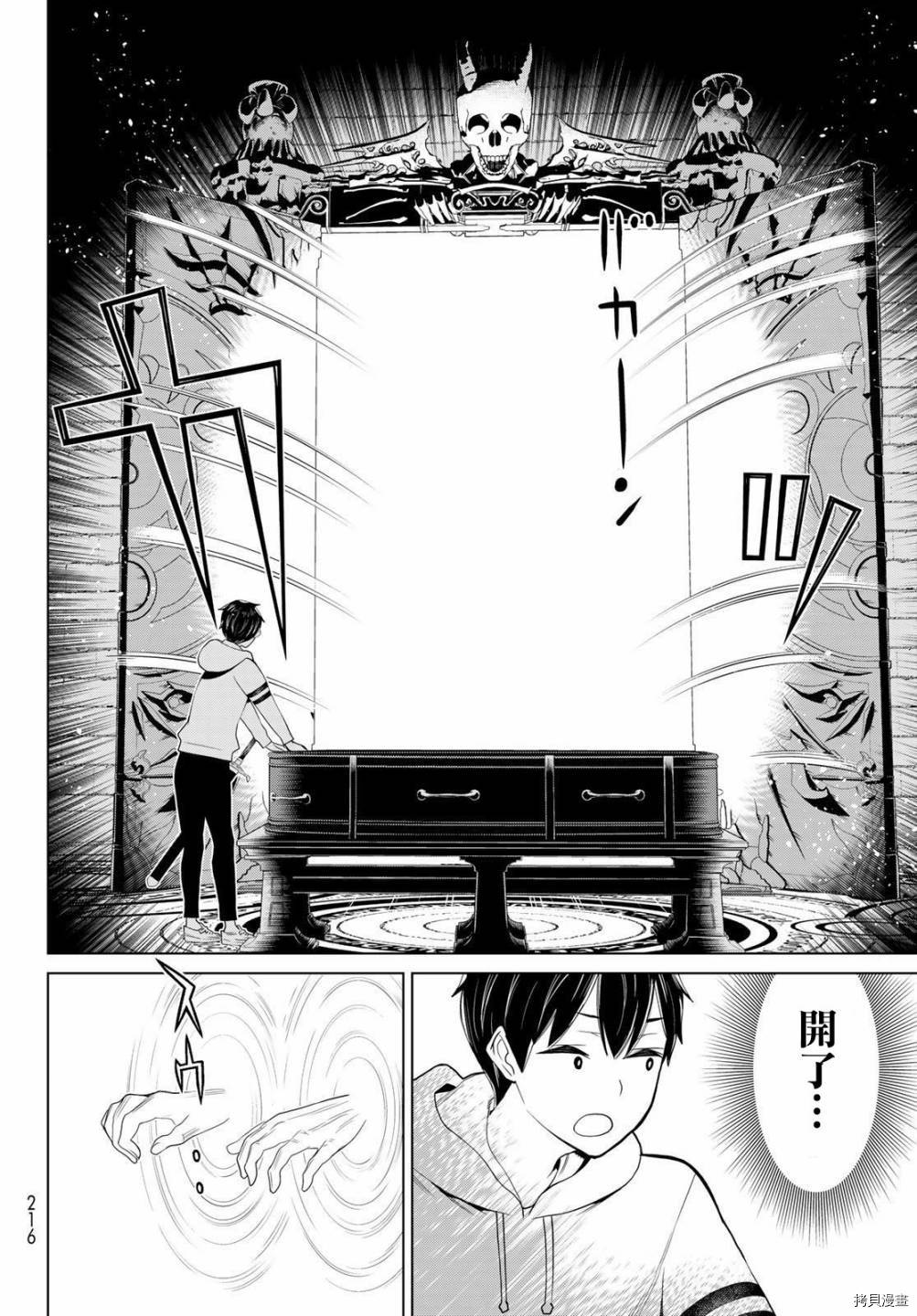 停止时间的勇者—只能再活三天这种设定对拯救世界来说未免太短了[拷贝漫画]韩漫全集-第16话无删减无遮挡章节图片 
