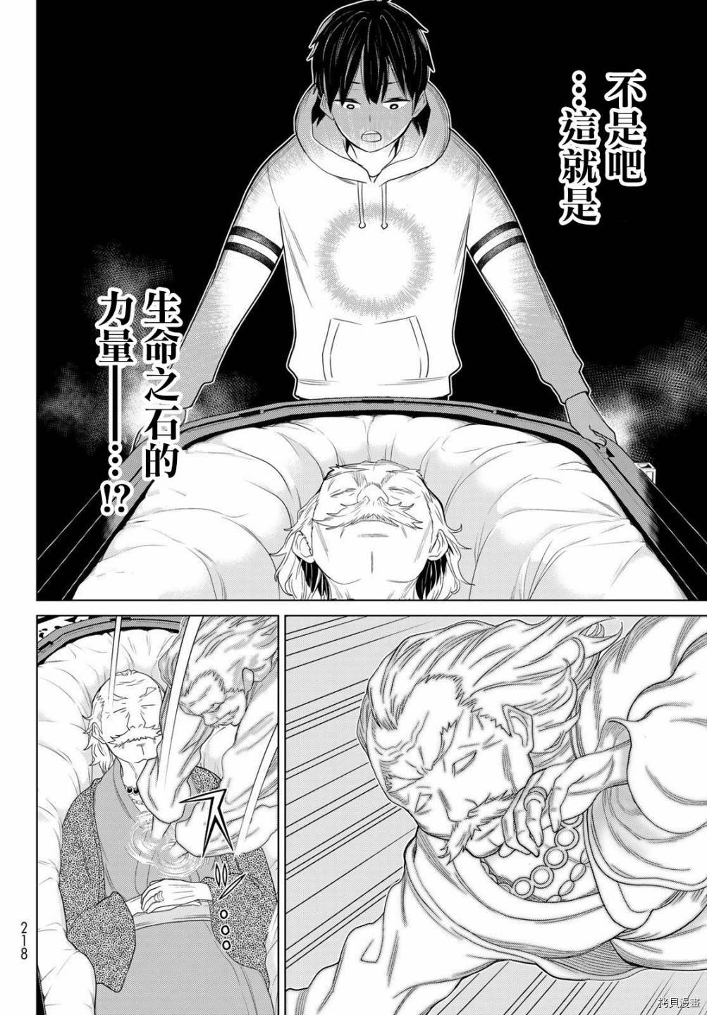 停止时间的勇者—只能再活三天这种设定对拯救世界来说未免太短了[拷贝漫画]韩漫全集-第16话无删减无遮挡章节图片 
