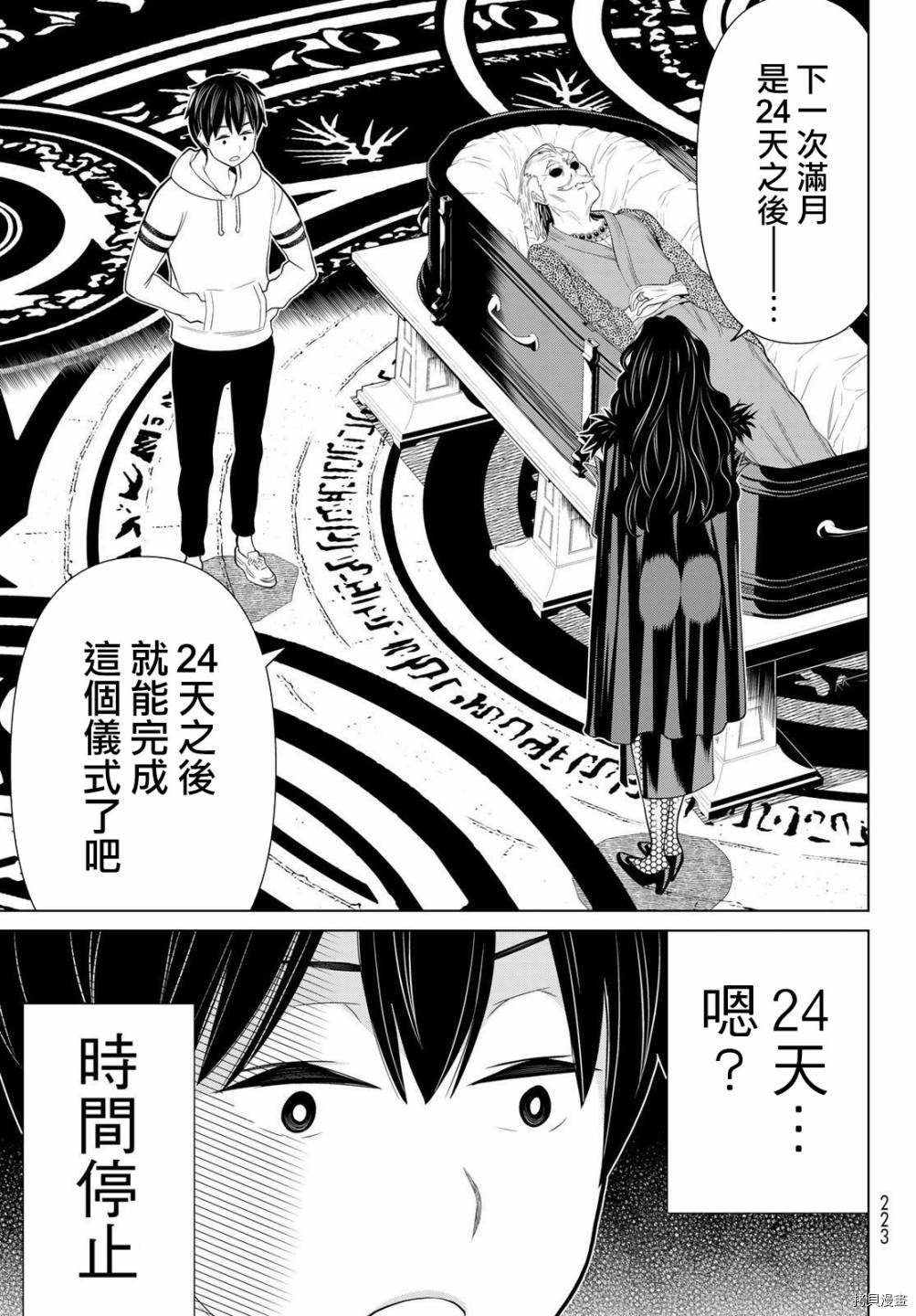 停止时间的勇者—只能再活三天这种设定对拯救世界来说未免太短了[拷贝漫画]韩漫全集-第16话无删减无遮挡章节图片 