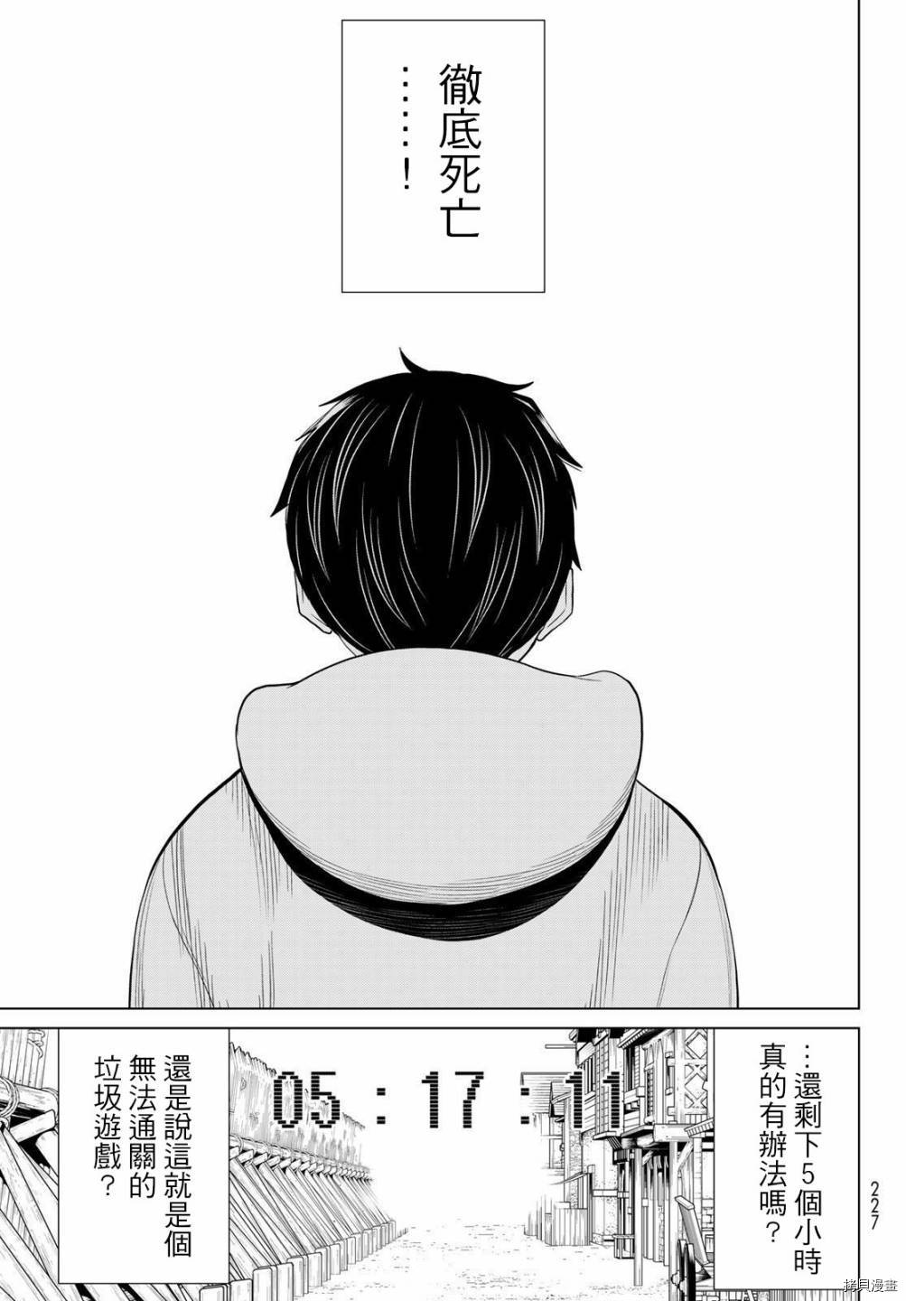 停止时间的勇者—只能再活三天这种设定对拯救世界来说未免太短了[拷贝漫画]韩漫全集-第16话无删减无遮挡章节图片 