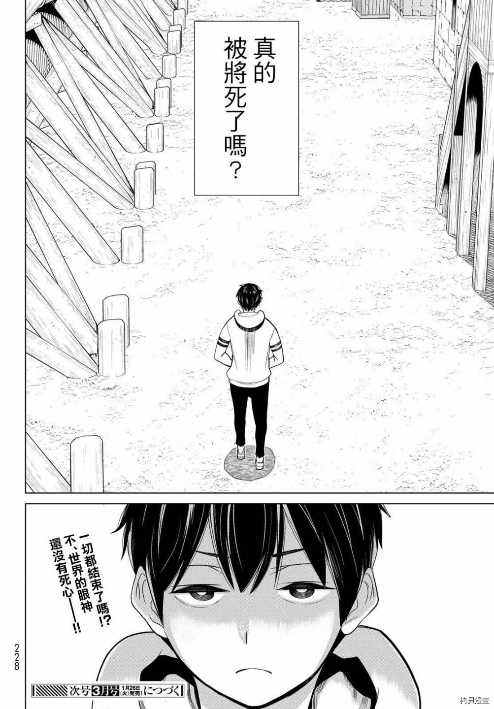 停止时间的勇者—只能再活三天这种设定对拯救世界来说未免太短了[拷贝漫画]韩漫全集-第16话无删减无遮挡章节图片 