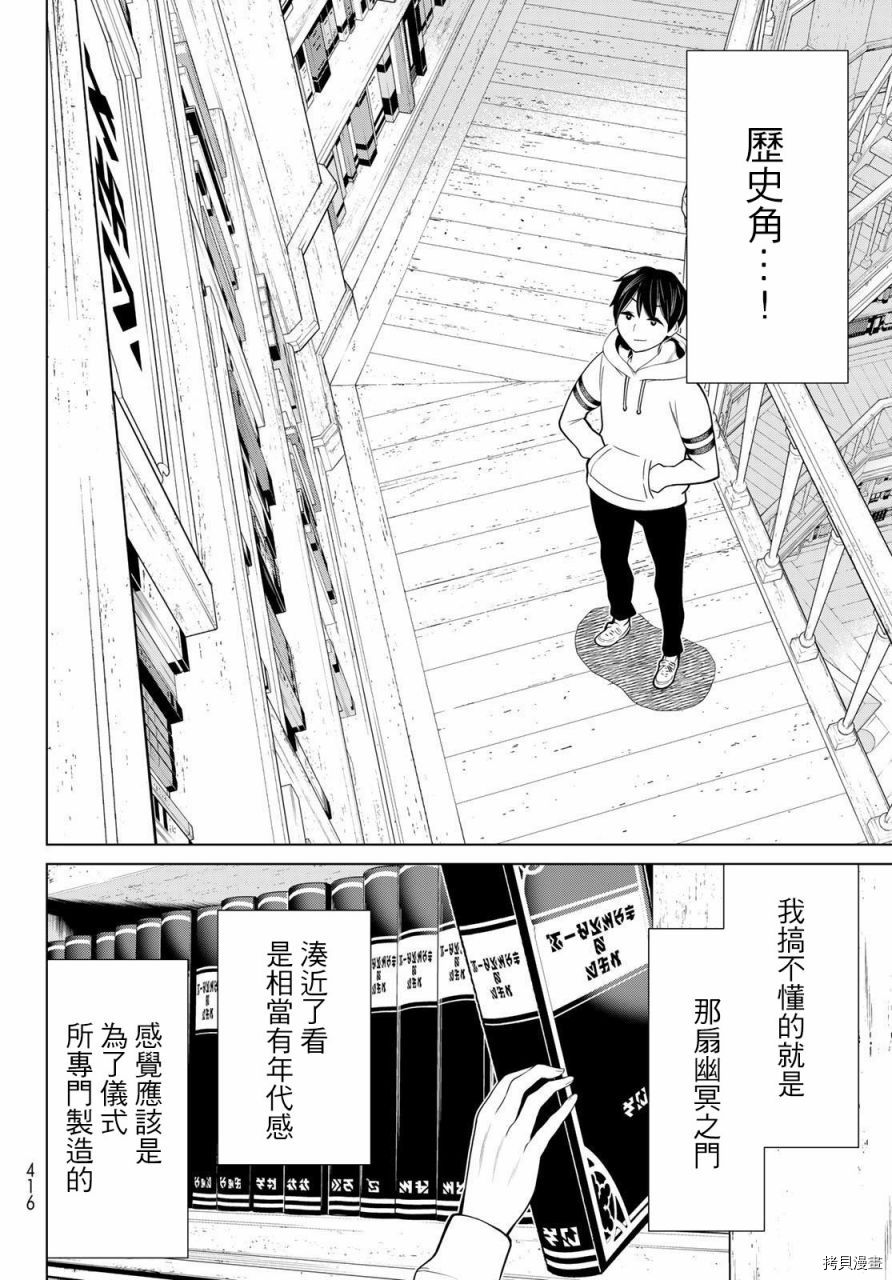 停止时间的勇者—只能再活三天这种设定对拯救世界来说未免太短了[拷贝漫画]韩漫全集-第17话无删减无遮挡章节图片 