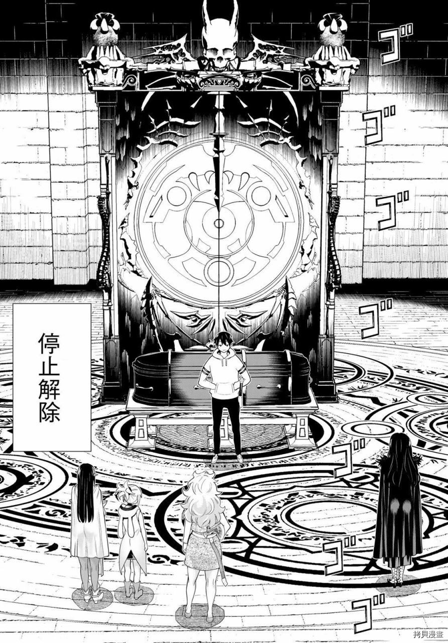 停止时间的勇者—只能再活三天这种设定对拯救世界来说未免太短了[拷贝漫画]韩漫全集-第17话无删减无遮挡章节图片 