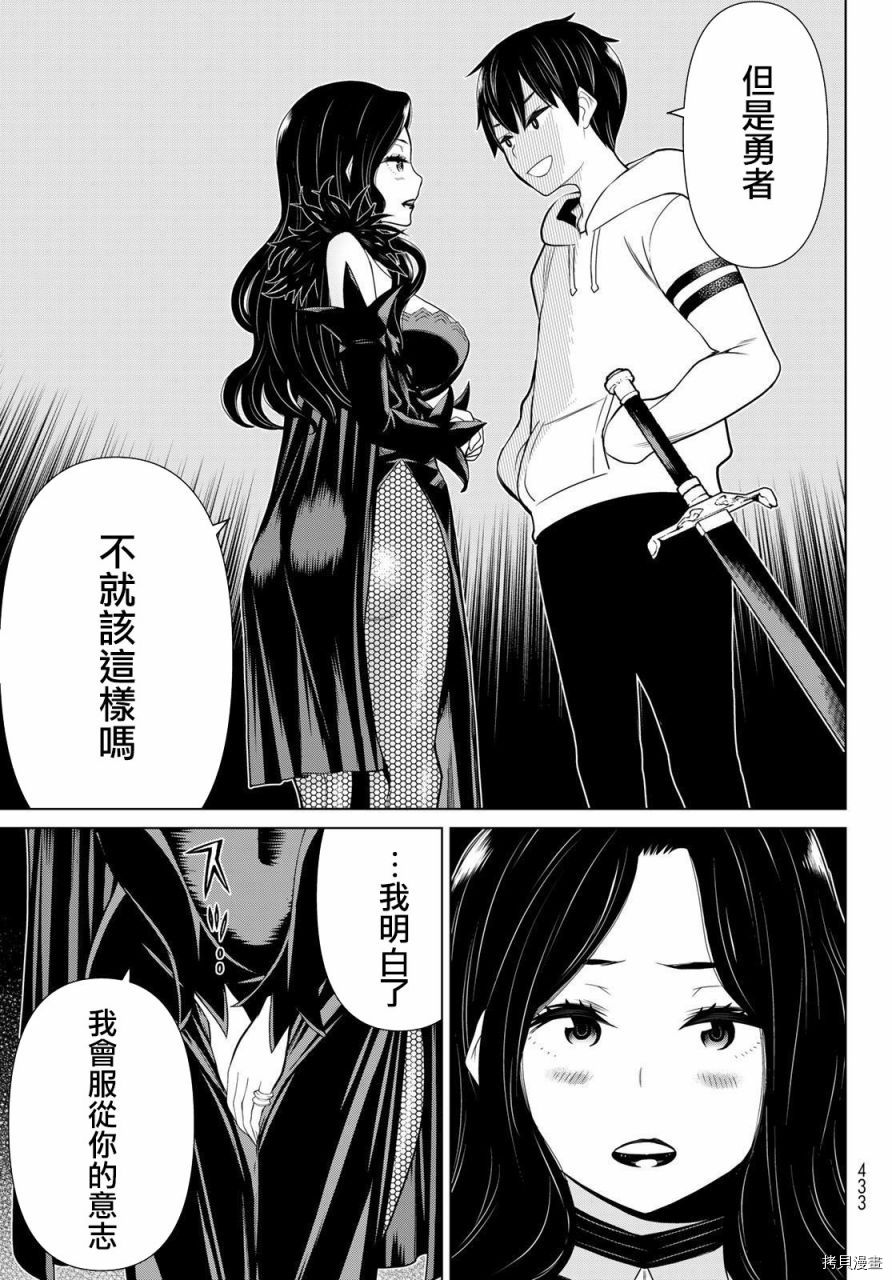 停止时间的勇者—只能再活三天这种设定对拯救世界来说未免太短了[拷贝漫画]韩漫全集-第17话无删减无遮挡章节图片 