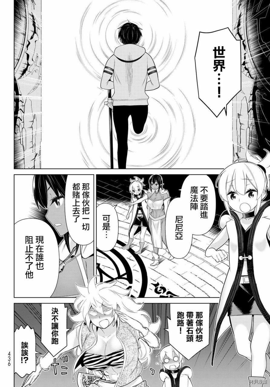 停止时间的勇者—只能再活三天这种设定对拯救世界来说未免太短了[拷贝漫画]韩漫全集-第17话无删减无遮挡章节图片 