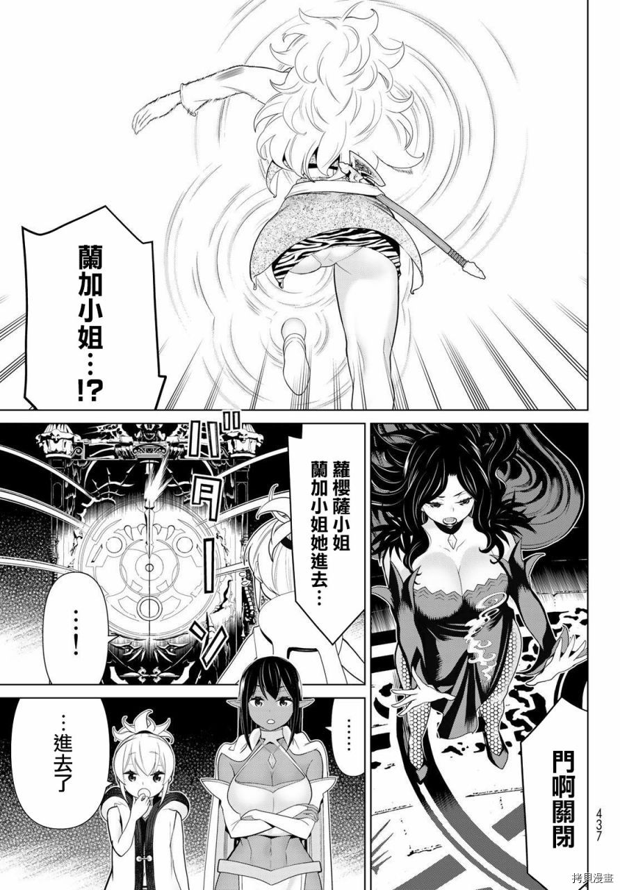 停止时间的勇者—只能再活三天这种设定对拯救世界来说未免太短了[拷贝漫画]韩漫全集-第17话无删减无遮挡章节图片 