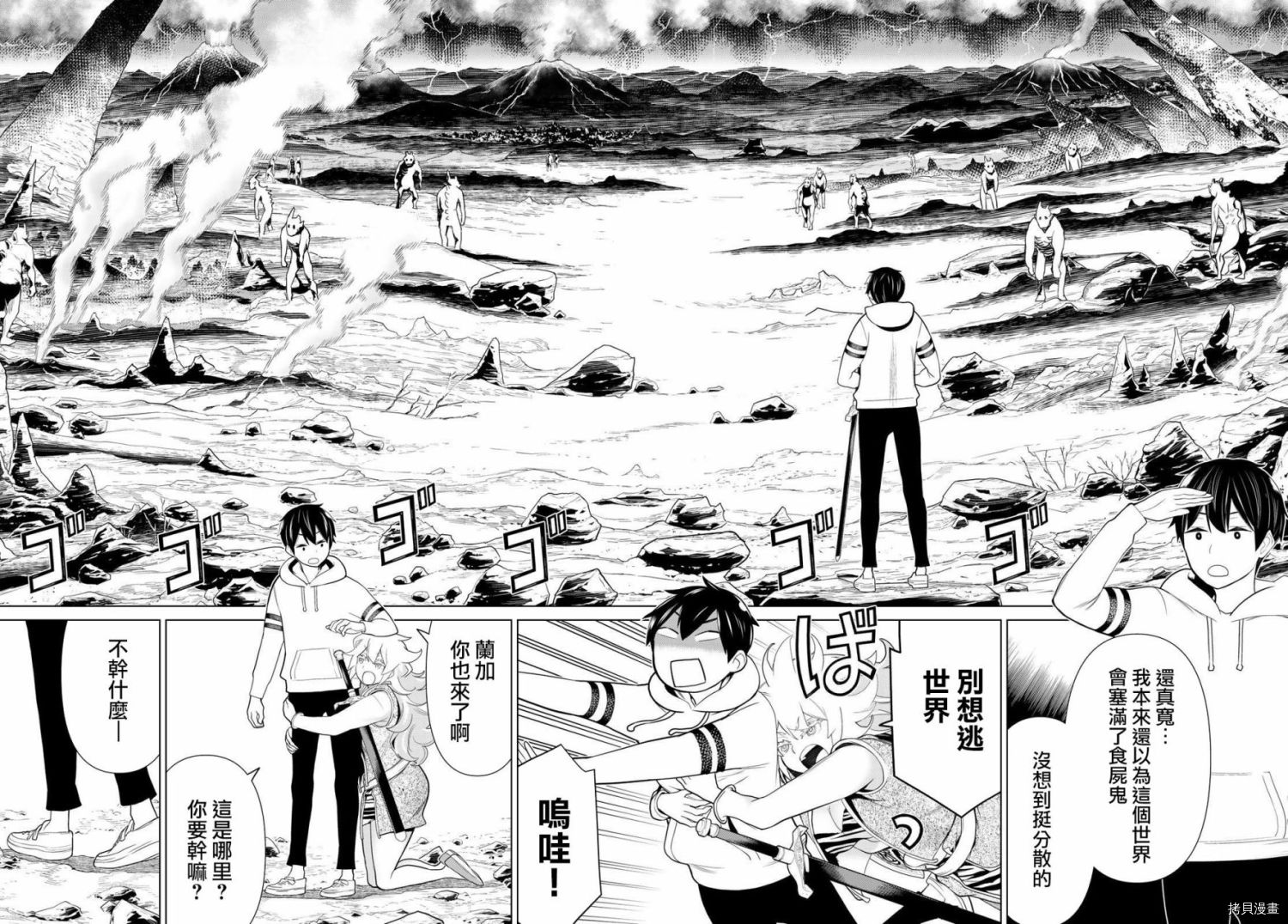 停止时间的勇者—只能再活三天这种设定对拯救世界来说未免太短了[拷贝漫画]韩漫全集-第17话无删减无遮挡章节图片 