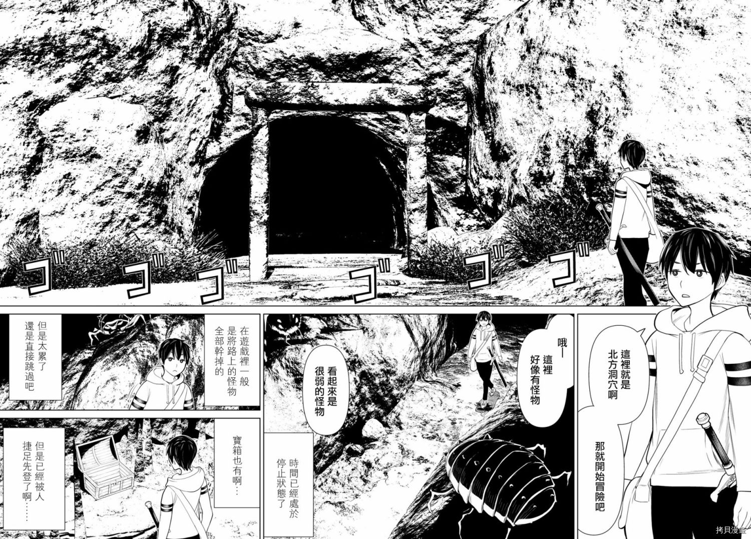 停止时间的勇者—只能再活三天这种设定对拯救世界来说未免太短了[拷贝漫画]韩漫全集-第02话无删减无遮挡章节图片 