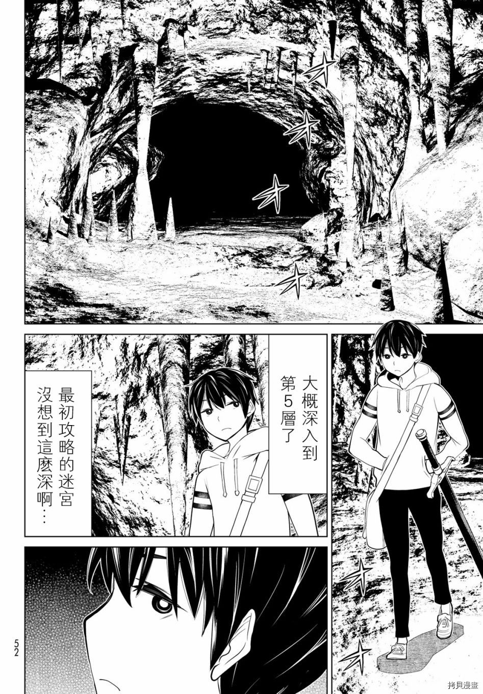 停止时间的勇者—只能再活三天这种设定对拯救世界来说未免太短了[拷贝漫画]韩漫全集-第02话无删减无遮挡章节图片 