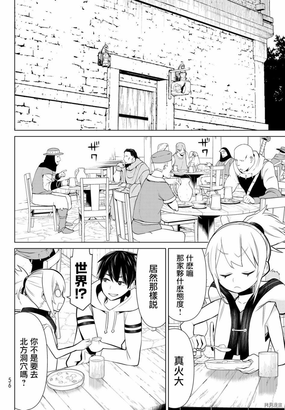 停止时间的勇者—只能再活三天这种设定对拯救世界来说未免太短了[拷贝漫画]韩漫全集-第02话无删减无遮挡章节图片 
