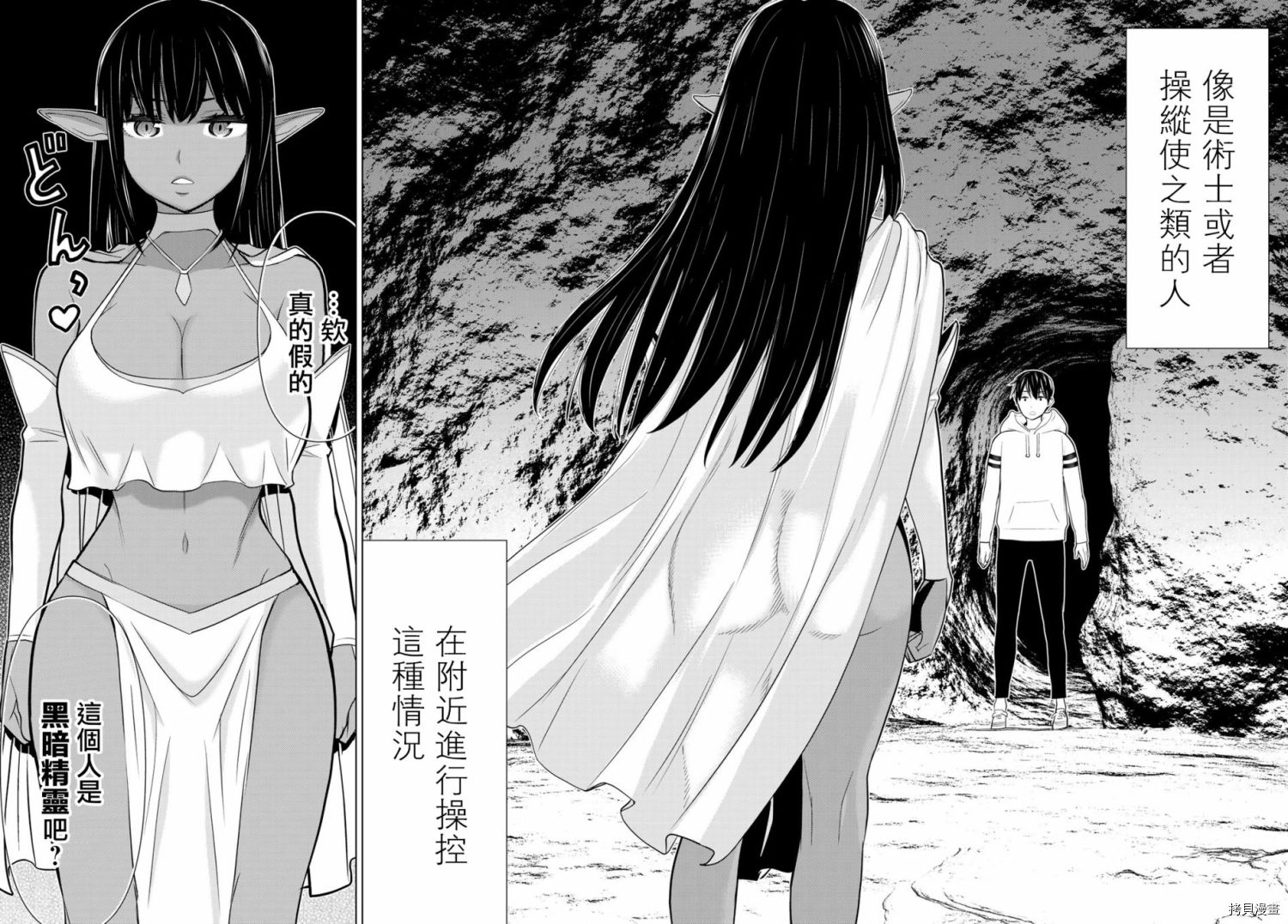 停止时间的勇者—只能再活三天这种设定对拯救世界来说未免太短了[拷贝漫画]韩漫全集-第02话无删减无遮挡章节图片 
