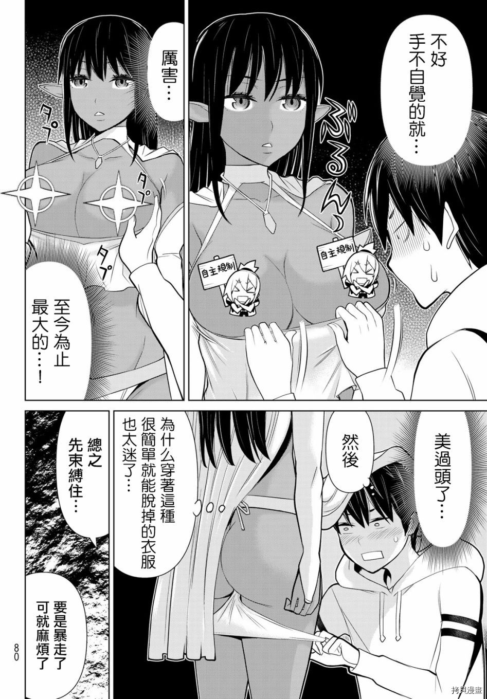 停止时间的勇者—只能再活三天这种设定对拯救世界来说未免太短了[拷贝漫画]韩漫全集-第02话无删减无遮挡章节图片 