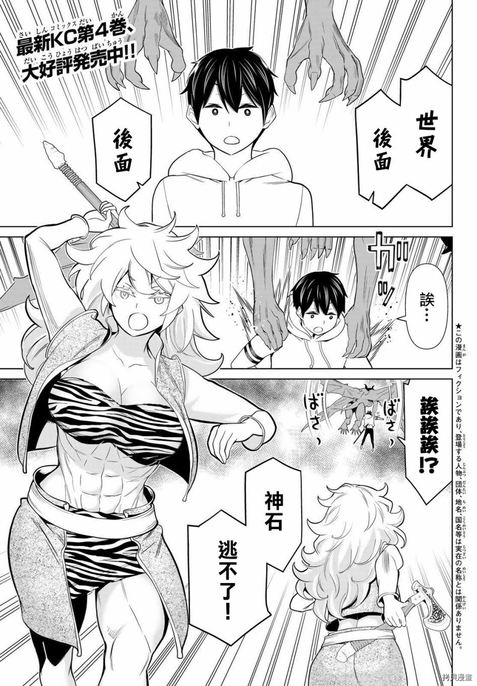 停止时间的勇者—只能再活三天这种设定对拯救世界来说未免太短了[拷贝漫画]韩漫全集-第18话无删减无遮挡章节图片 