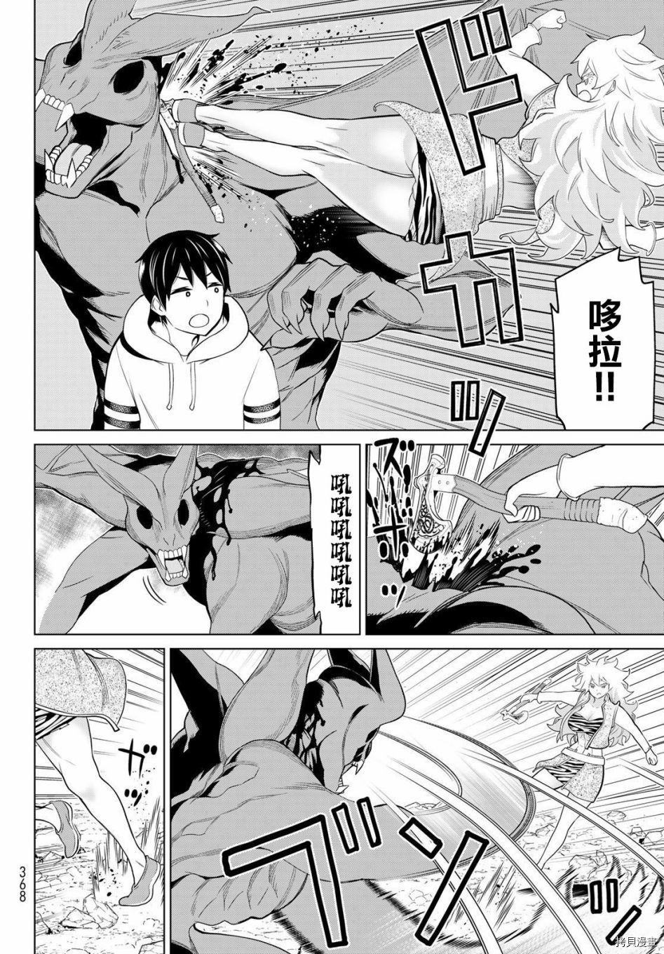 停止时间的勇者—只能再活三天这种设定对拯救世界来说未免太短了[拷贝漫画]韩漫全集-第18话无删减无遮挡章节图片 