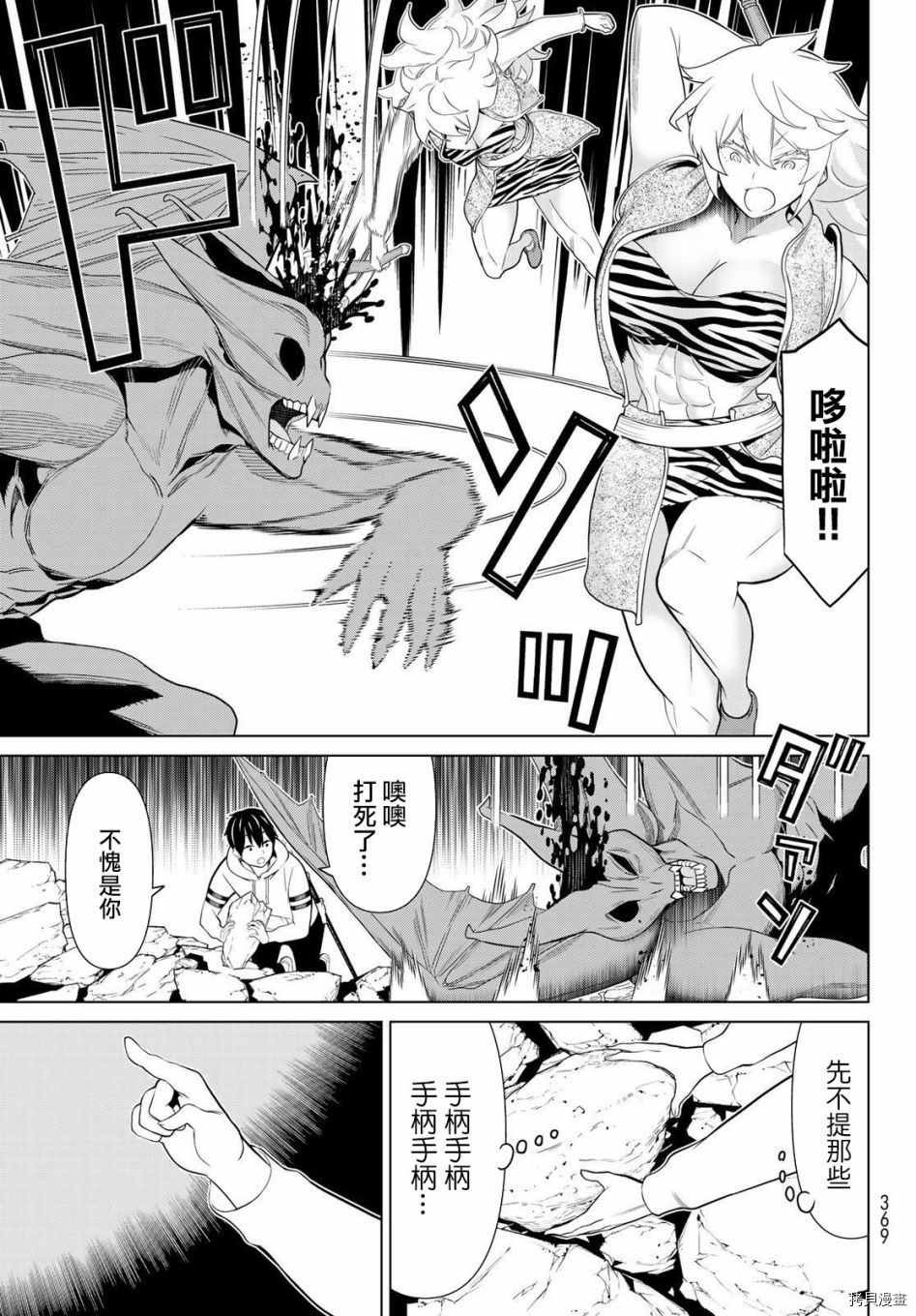 停止时间的勇者—只能再活三天这种设定对拯救世界来说未免太短了[拷贝漫画]韩漫全集-第18话无删减无遮挡章节图片 