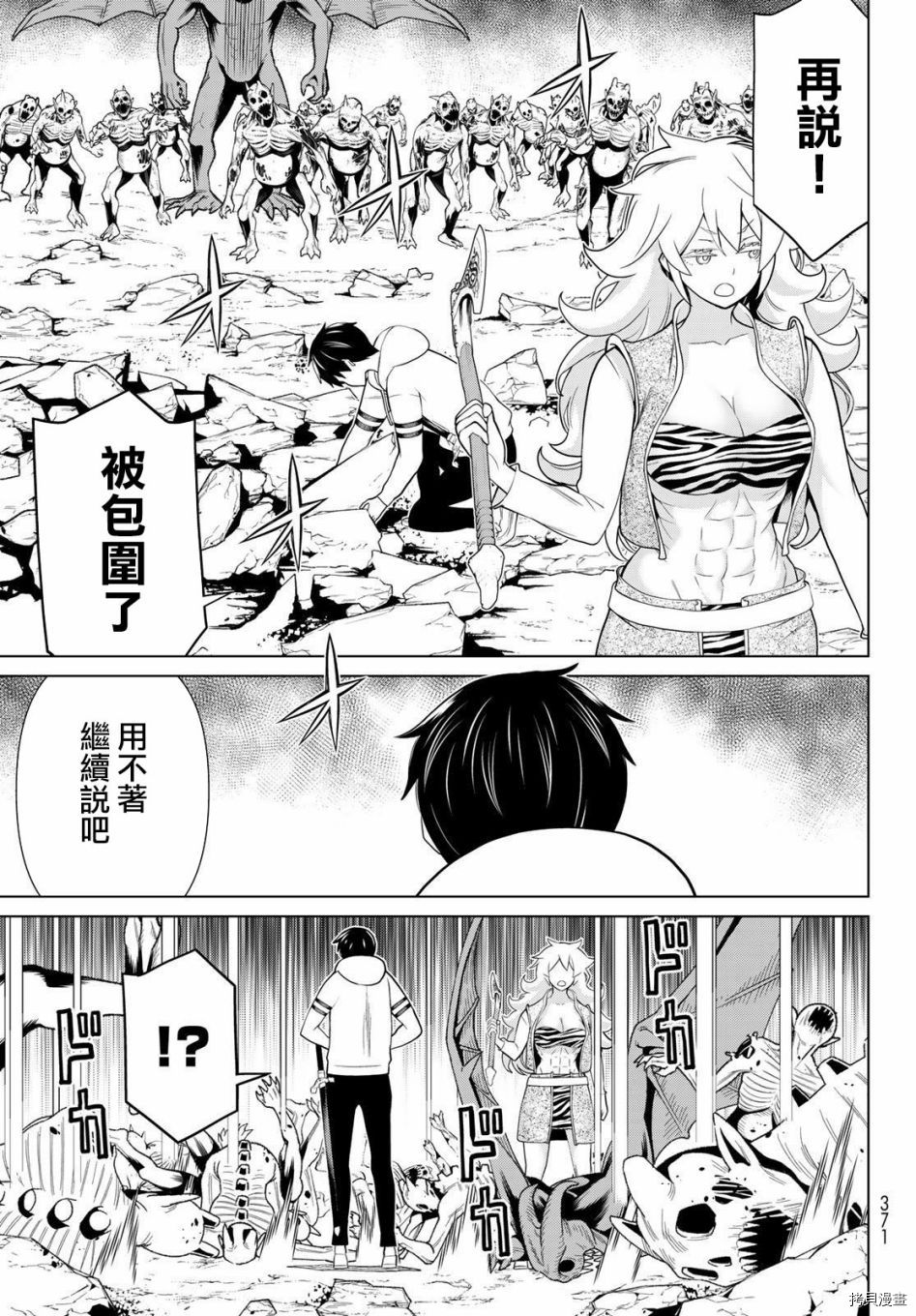 停止时间的勇者—只能再活三天这种设定对拯救世界来说未免太短了[拷贝漫画]韩漫全集-第18话无删减无遮挡章节图片 