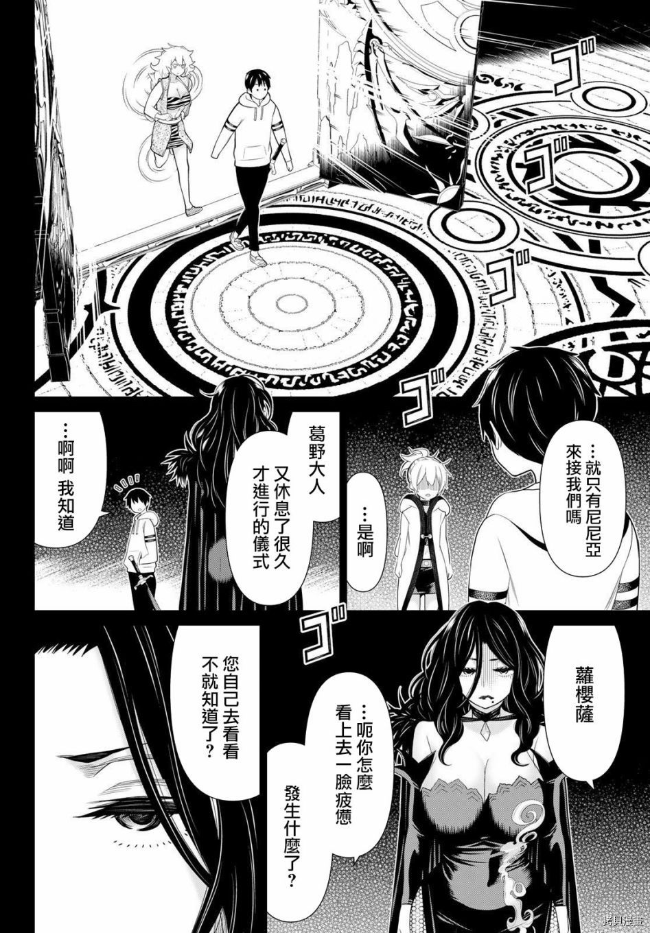 停止时间的勇者—只能再活三天这种设定对拯救世界来说未免太短了[拷贝漫画]韩漫全集-第18话无删减无遮挡章节图片 