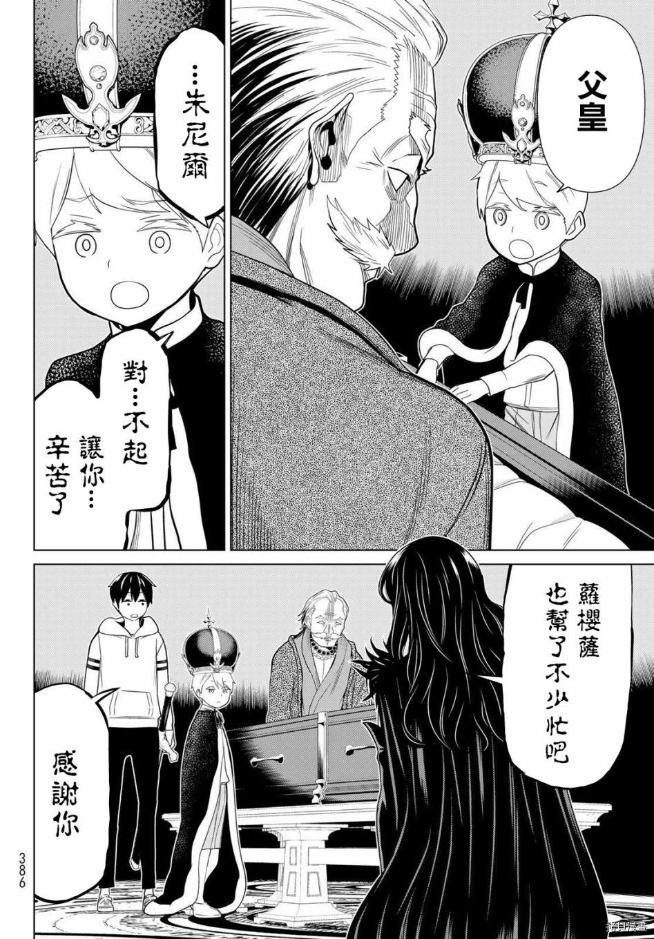 停止时间的勇者—只能再活三天这种设定对拯救世界来说未免太短了[拷贝漫画]韩漫全集-第18话无删减无遮挡章节图片 