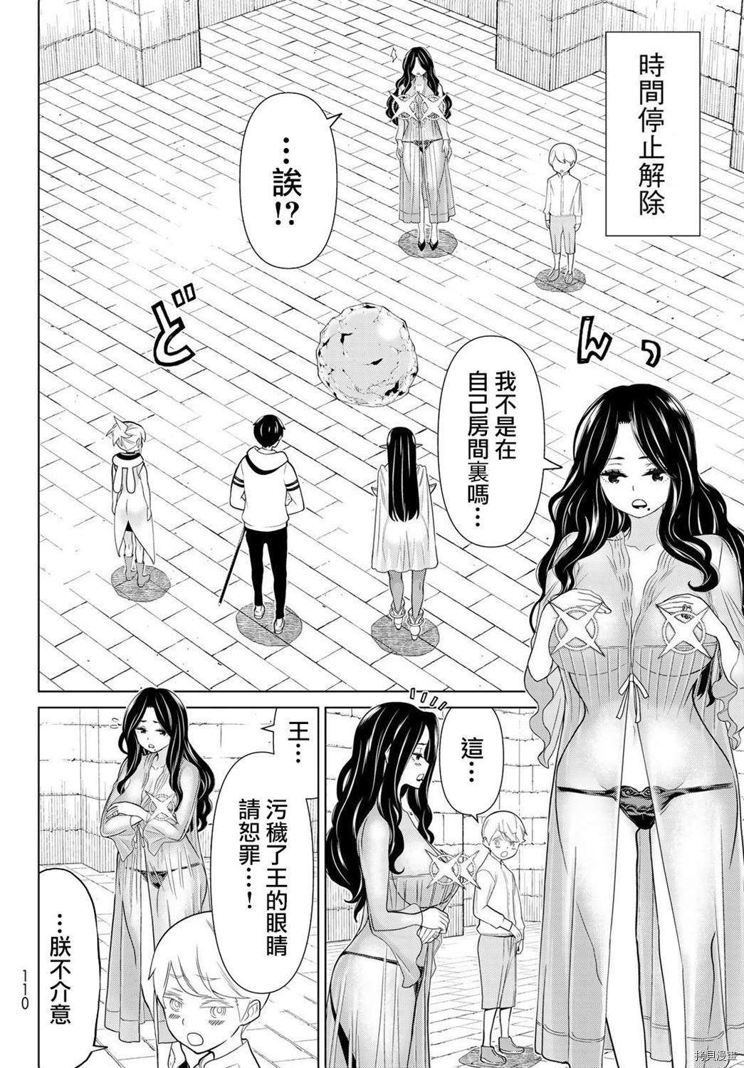 停止时间的勇者—只能再活三天这种设定对拯救世界来说未免太短了[拷贝漫画]韩漫全集-第19话无删减无遮挡章节图片 