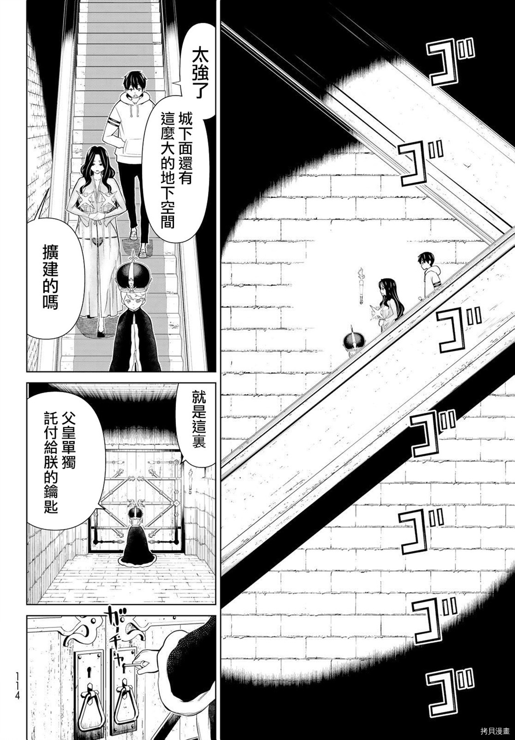 停止时间的勇者—只能再活三天这种设定对拯救世界来说未免太短了[拷贝漫画]韩漫全集-第19话无删减无遮挡章节图片 