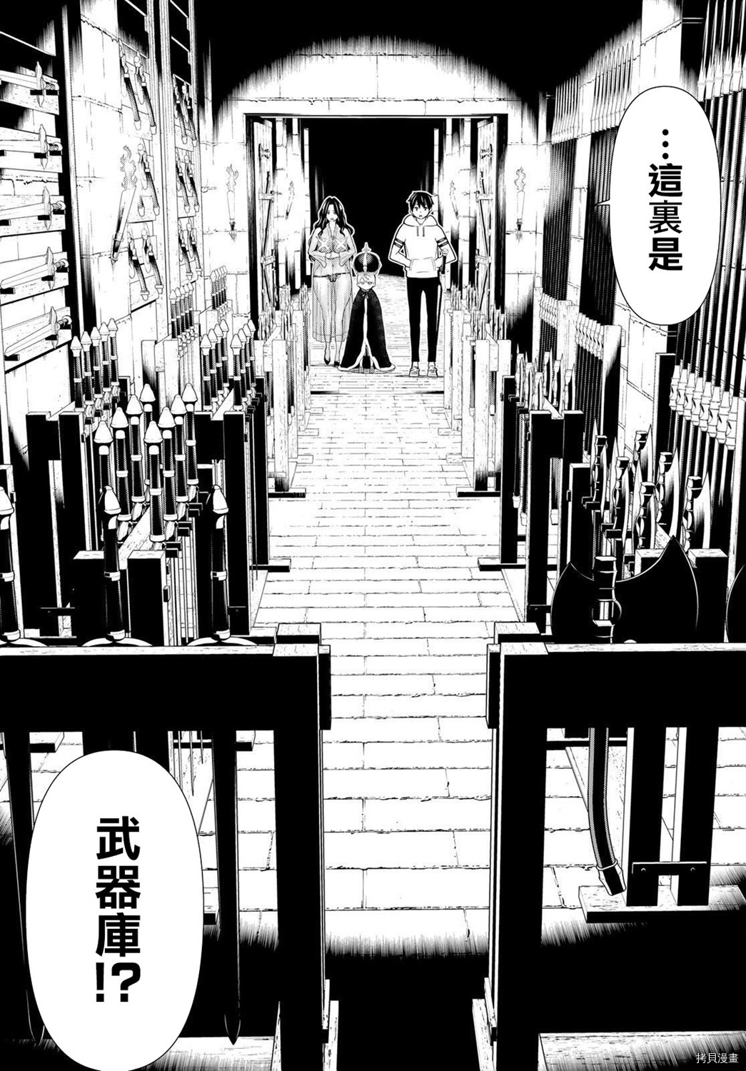 停止时间的勇者—只能再活三天这种设定对拯救世界来说未免太短了[拷贝漫画]韩漫全集-第19话无删减无遮挡章节图片 
