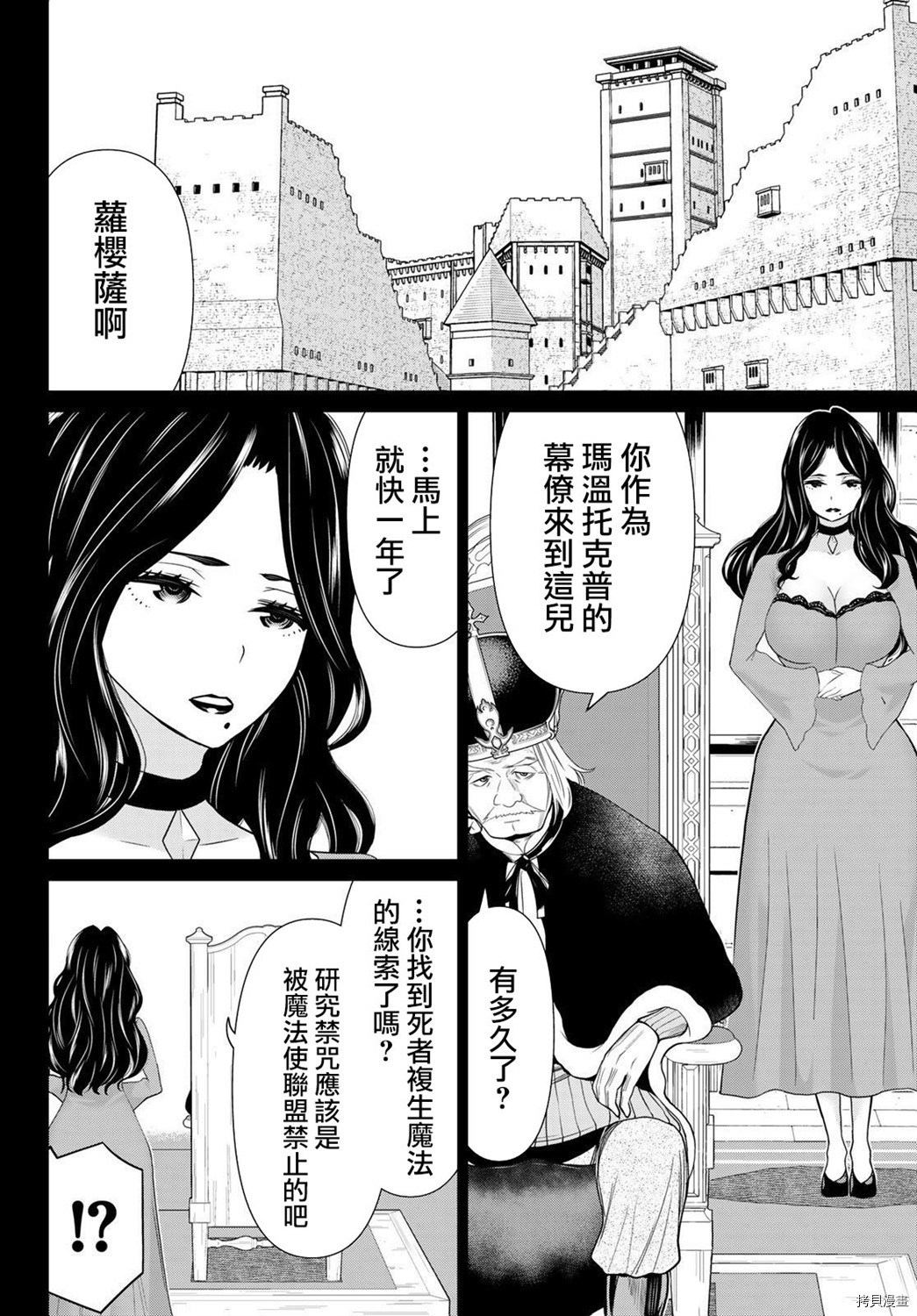 停止时间的勇者—只能再活三天这种设定对拯救世界来说未免太短了[拷贝漫画]韩漫全集-第19话无删减无遮挡章节图片 