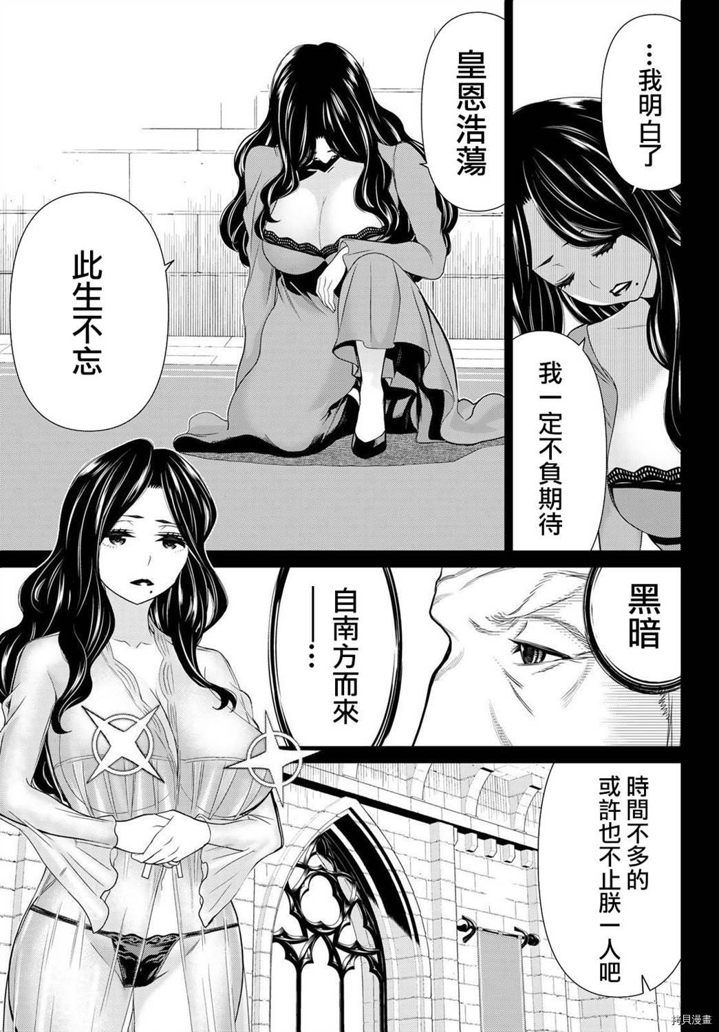 停止时间的勇者—只能再活三天这种设定对拯救世界来说未免太短了[拷贝漫画]韩漫全集-第19话无删减无遮挡章节图片 