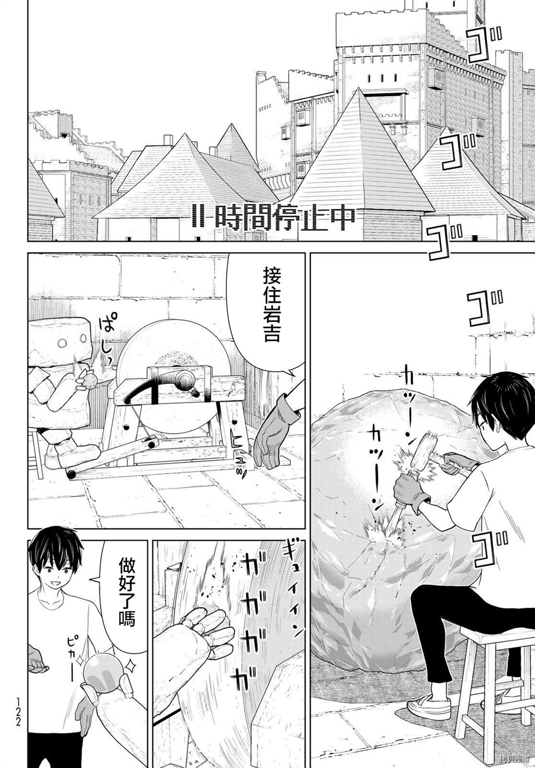 停止时间的勇者—只能再活三天这种设定对拯救世界来说未免太短了[拷贝漫画]韩漫全集-第19话无删减无遮挡章节图片 