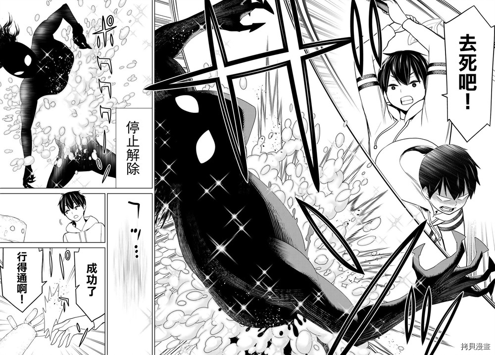 停止时间的勇者—只能再活三天这种设定对拯救世界来说未免太短了[拷贝漫画]韩漫全集-第19话无删减无遮挡章节图片 