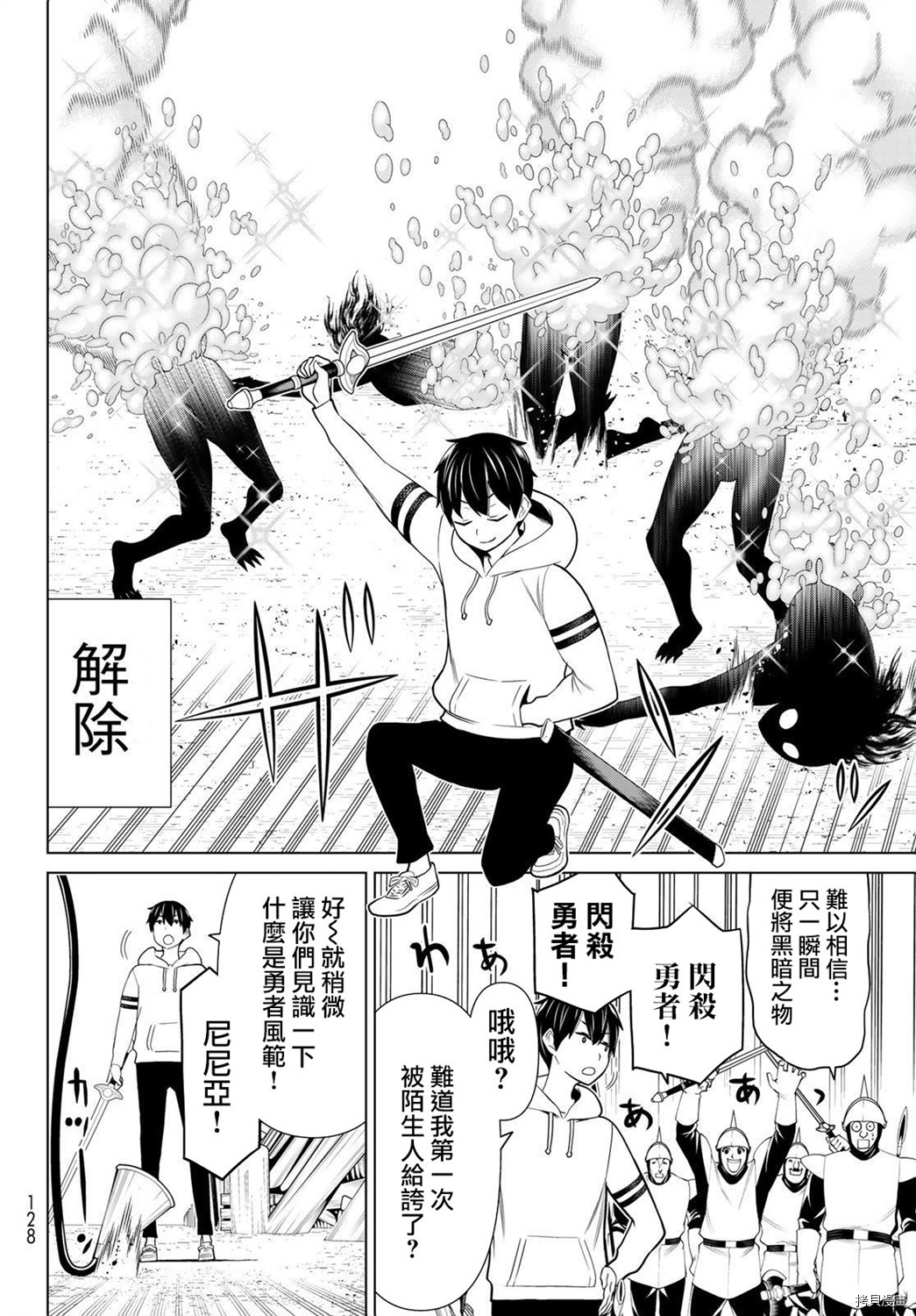 停止时间的勇者—只能再活三天这种设定对拯救世界来说未免太短了[拷贝漫画]韩漫全集-第19话无删减无遮挡章节图片 