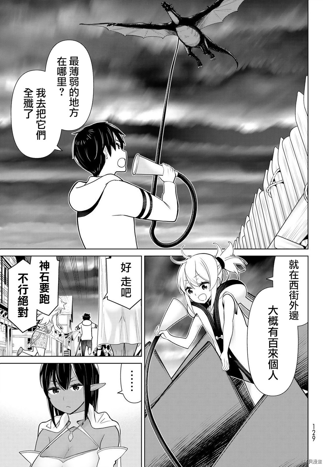 停止时间的勇者—只能再活三天这种设定对拯救世界来说未免太短了[拷贝漫画]韩漫全集-第19话无删减无遮挡章节图片 
