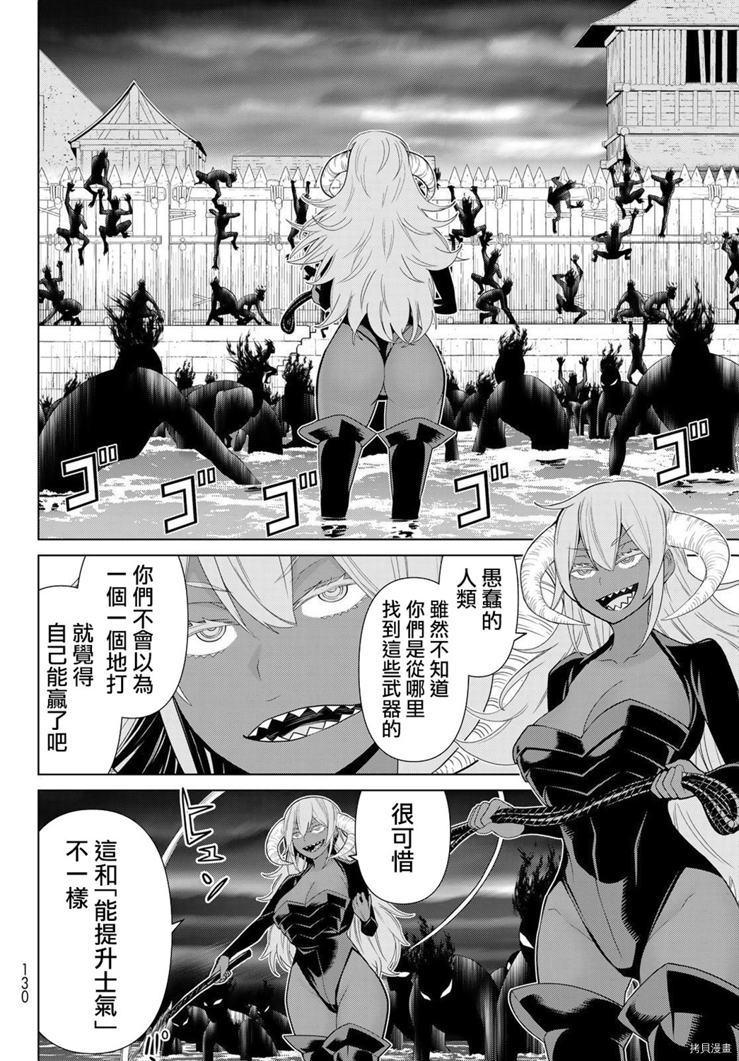 停止时间的勇者—只能再活三天这种设定对拯救世界来说未免太短了[拷贝漫画]韩漫全集-第19话无删减无遮挡章节图片 