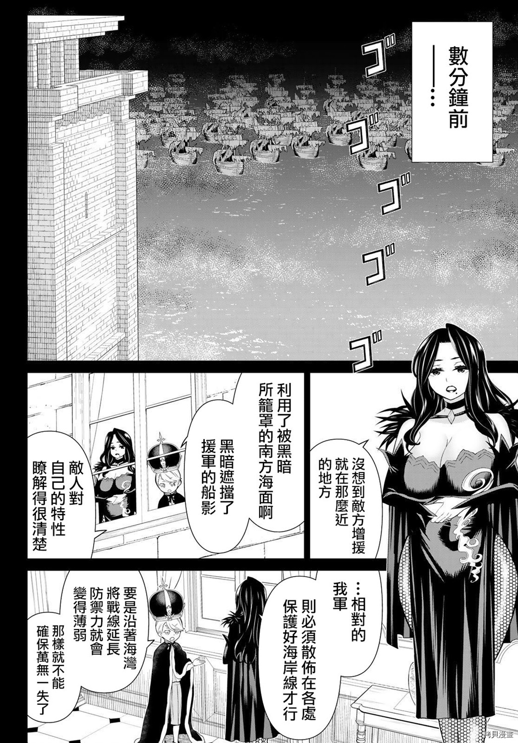 停止时间的勇者—只能再活三天这种设定对拯救世界来说未免太短了[拷贝漫画]韩漫全集-第19话无删减无遮挡章节图片 