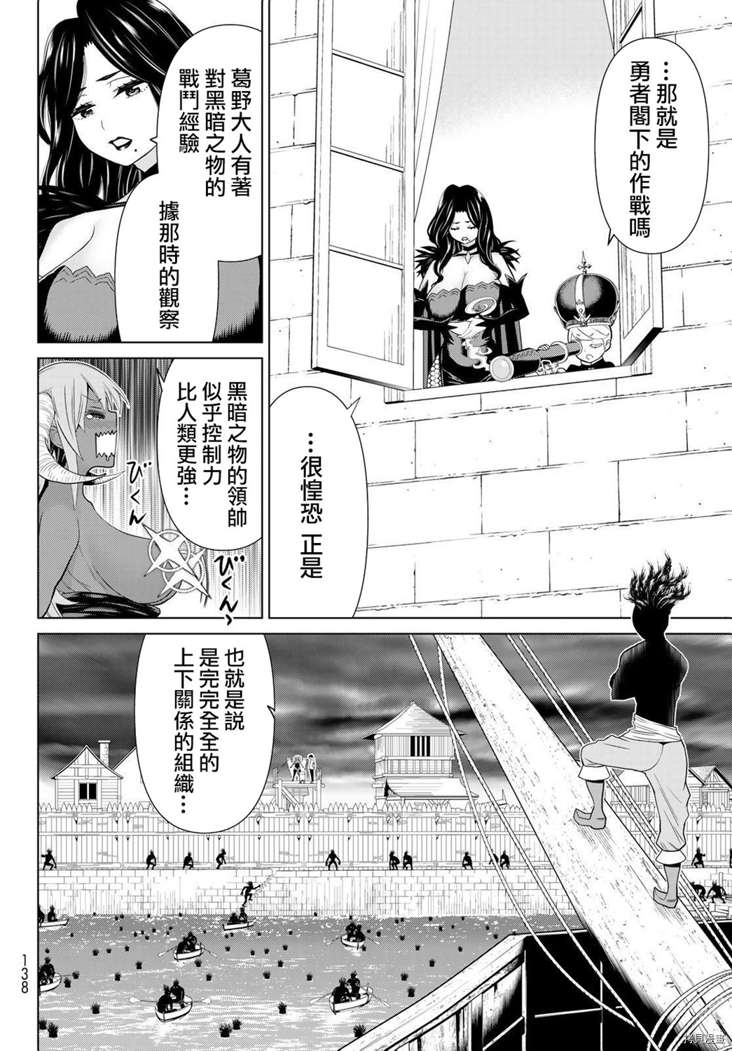 停止时间的勇者—只能再活三天这种设定对拯救世界来说未免太短了[拷贝漫画]韩漫全集-第19话无删减无遮挡章节图片 