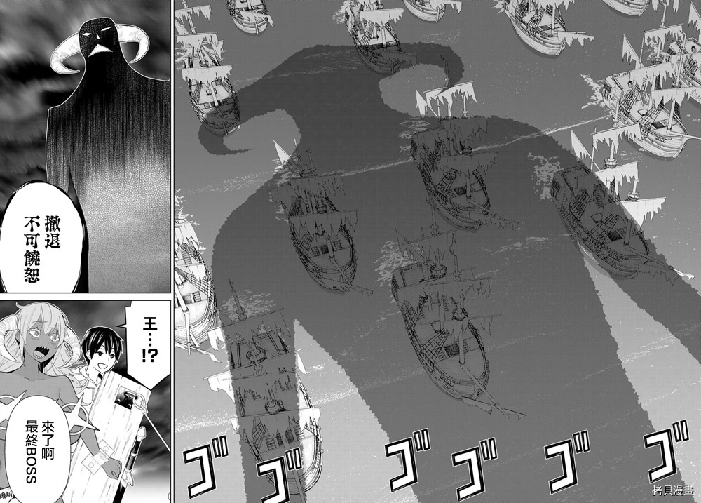 停止时间的勇者—只能再活三天这种设定对拯救世界来说未免太短了[拷贝漫画]韩漫全集-第19话无删减无遮挡章节图片 