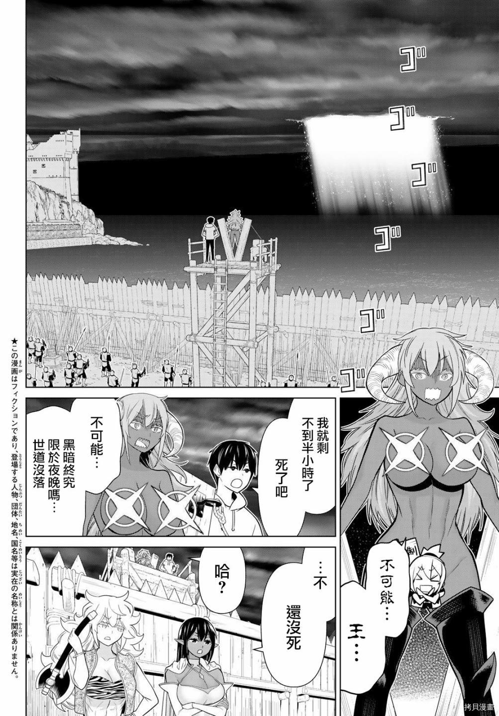 停止时间的勇者—只能再活三天这种设定对拯救世界来说未免太短了[拷贝漫画]韩漫全集-第20话无删减无遮挡章节图片 