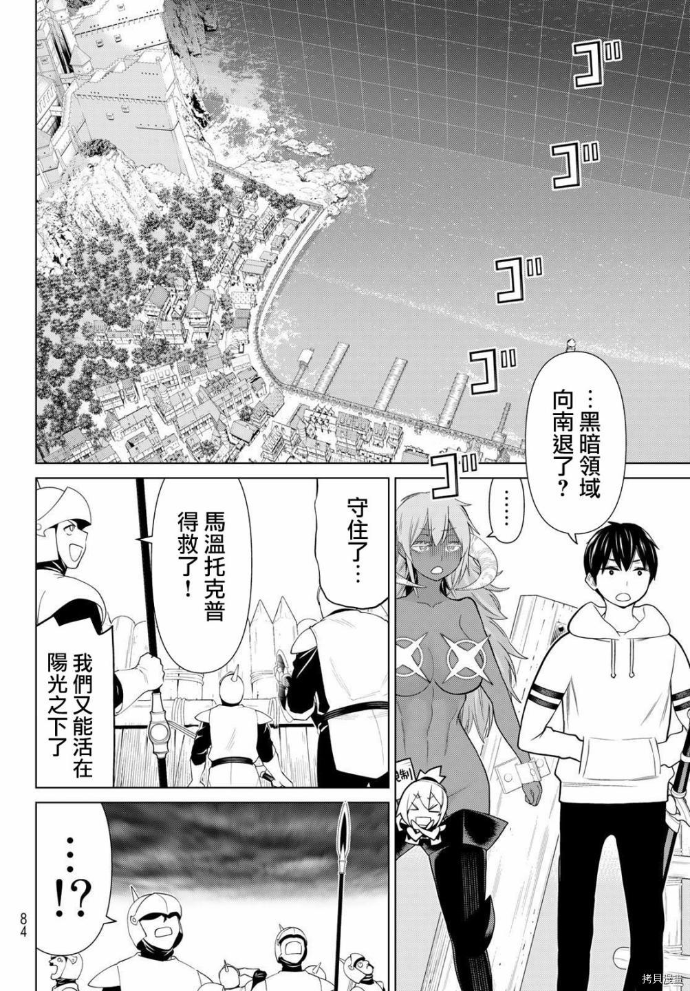 停止时间的勇者—只能再活三天这种设定对拯救世界来说未免太短了[拷贝漫画]韩漫全集-第20话无删减无遮挡章节图片 