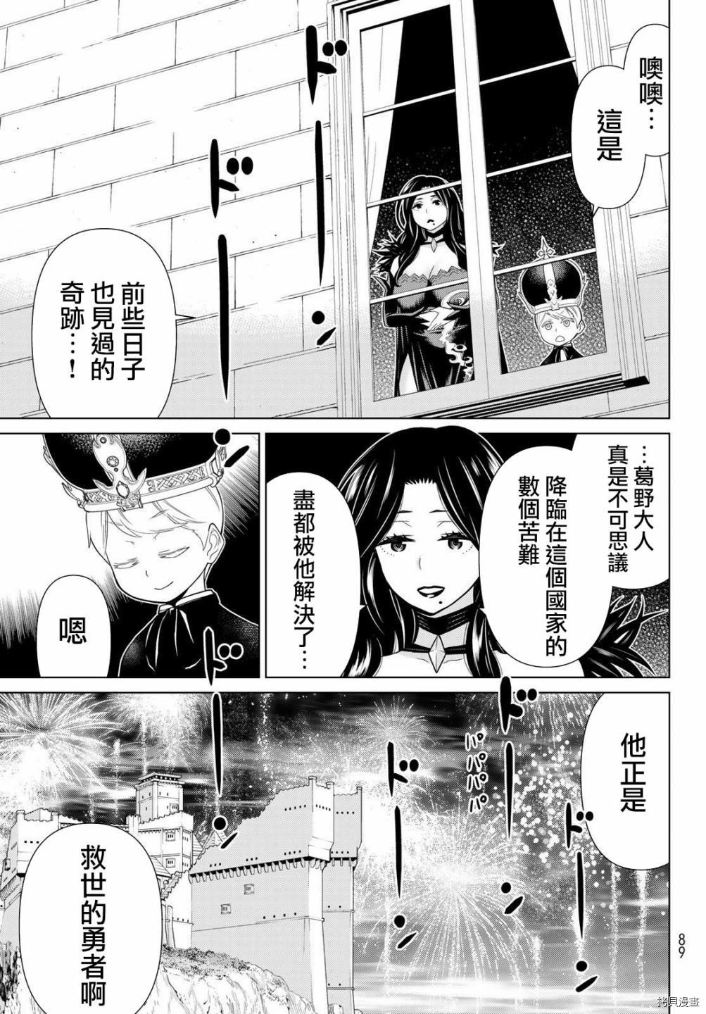 停止时间的勇者—只能再活三天这种设定对拯救世界来说未免太短了[拷贝漫画]韩漫全集-第20话无删减无遮挡章节图片 