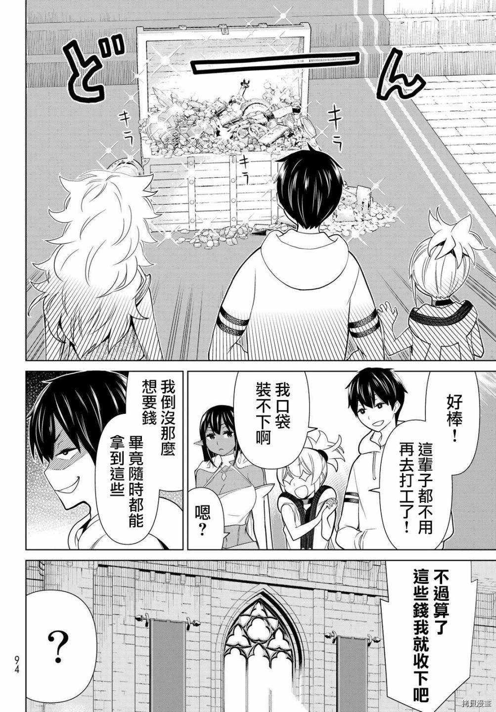 停止时间的勇者—只能再活三天这种设定对拯救世界来说未免太短了[拷贝漫画]韩漫全集-第20话无删减无遮挡章节图片 