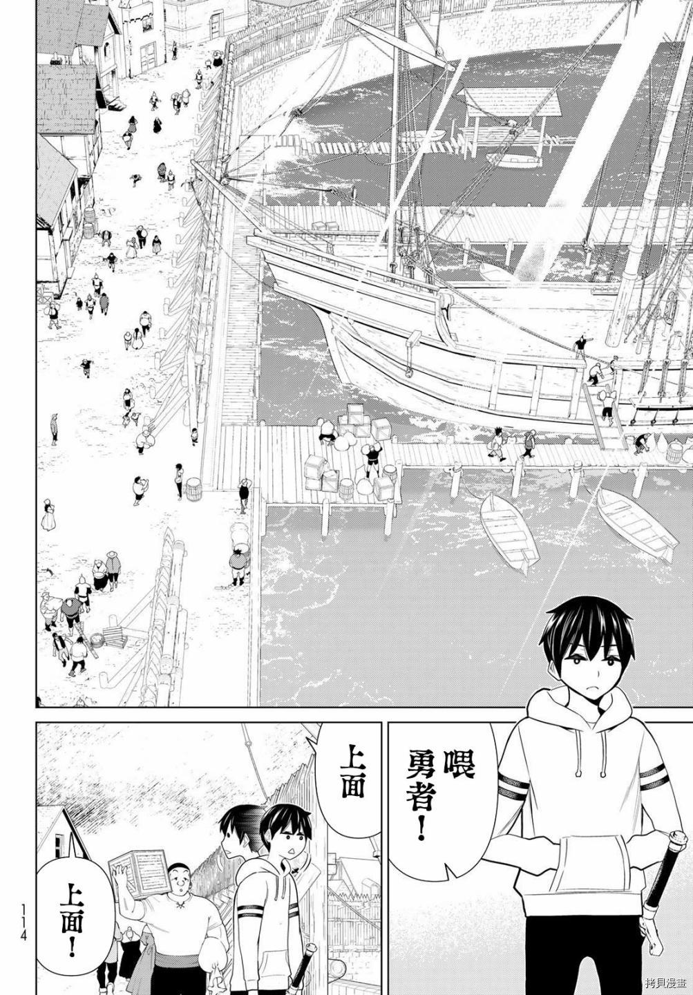 停止时间的勇者—只能再活三天这种设定对拯救世界来说未免太短了[拷贝漫画]韩漫全集-第20话无删减无遮挡章节图片 