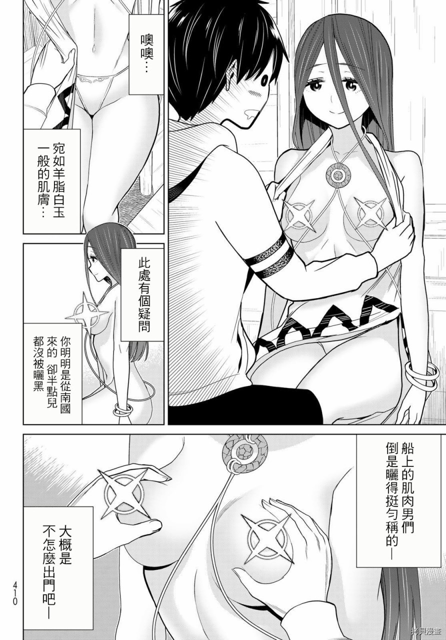 停止时间的勇者—只能再活三天这种设定对拯救世界来说未免太短了[拷贝漫画]韩漫全集-第21话无删减无遮挡章节图片 
