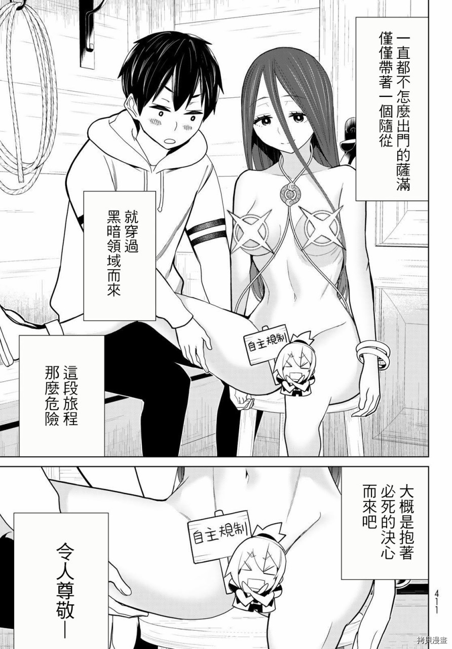 停止时间的勇者—只能再活三天这种设定对拯救世界来说未免太短了[拷贝漫画]韩漫全集-第21话无删减无遮挡章节图片 