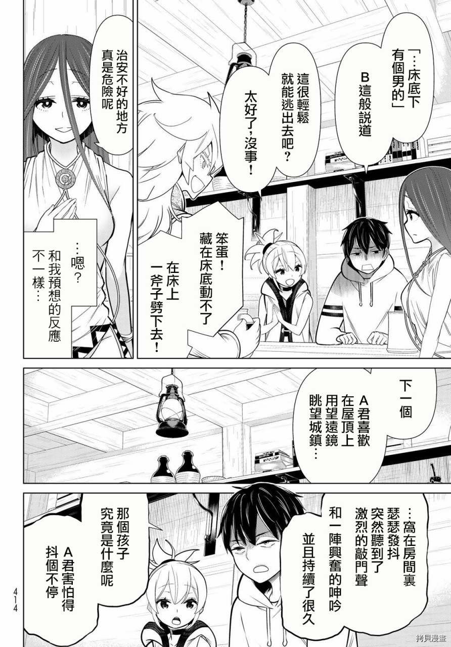停止时间的勇者—只能再活三天这种设定对拯救世界来说未免太短了[拷贝漫画]韩漫全集-第21话无删减无遮挡章节图片 
