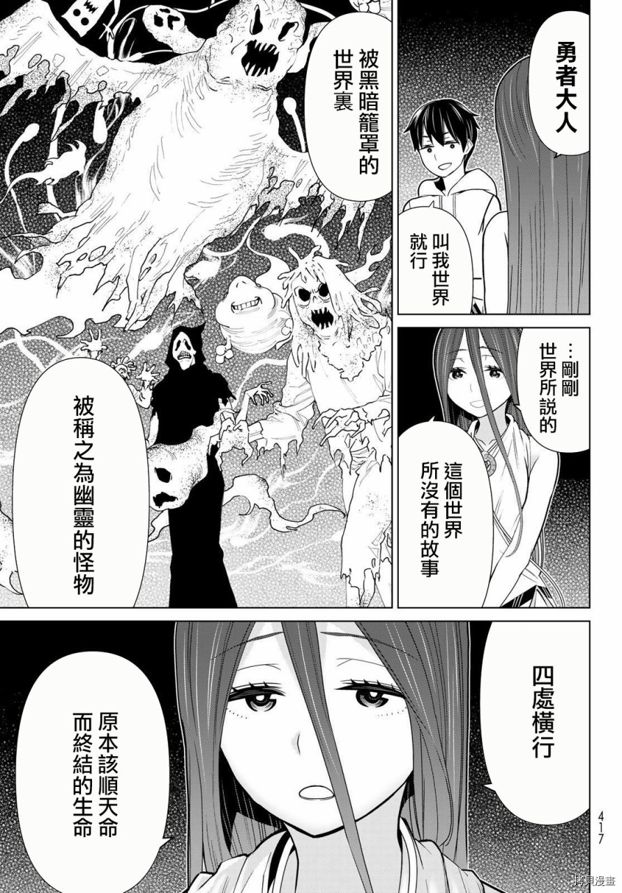 停止时间的勇者—只能再活三天这种设定对拯救世界来说未免太短了[拷贝漫画]韩漫全集-第21话无删减无遮挡章节图片 