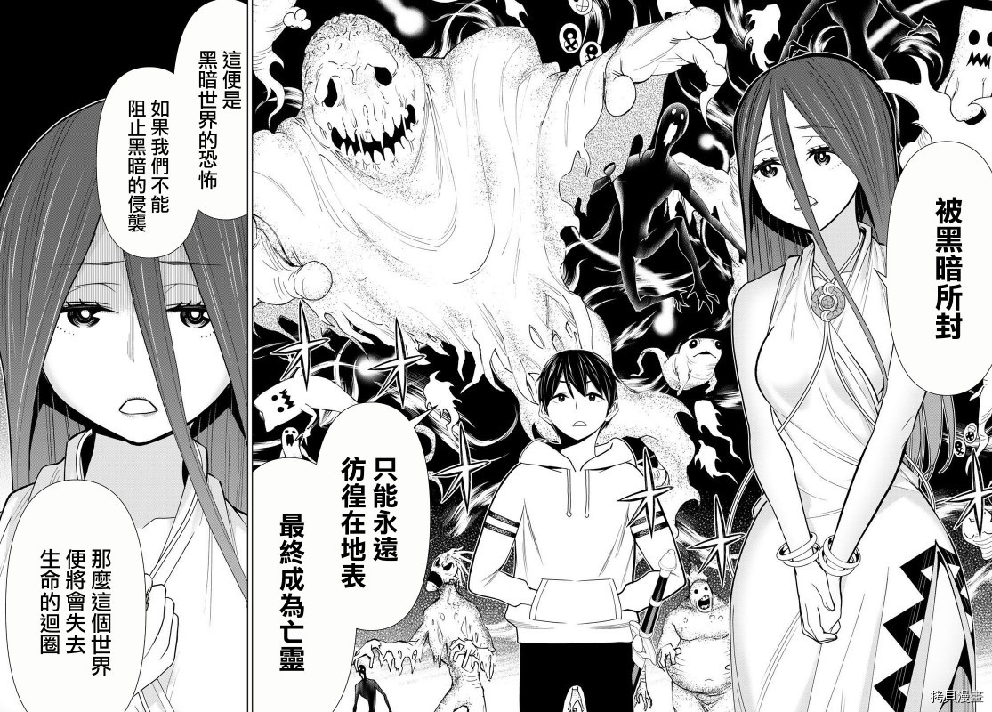 停止时间的勇者—只能再活三天这种设定对拯救世界来说未免太短了[拷贝漫画]韩漫全集-第21话无删减无遮挡章节图片 