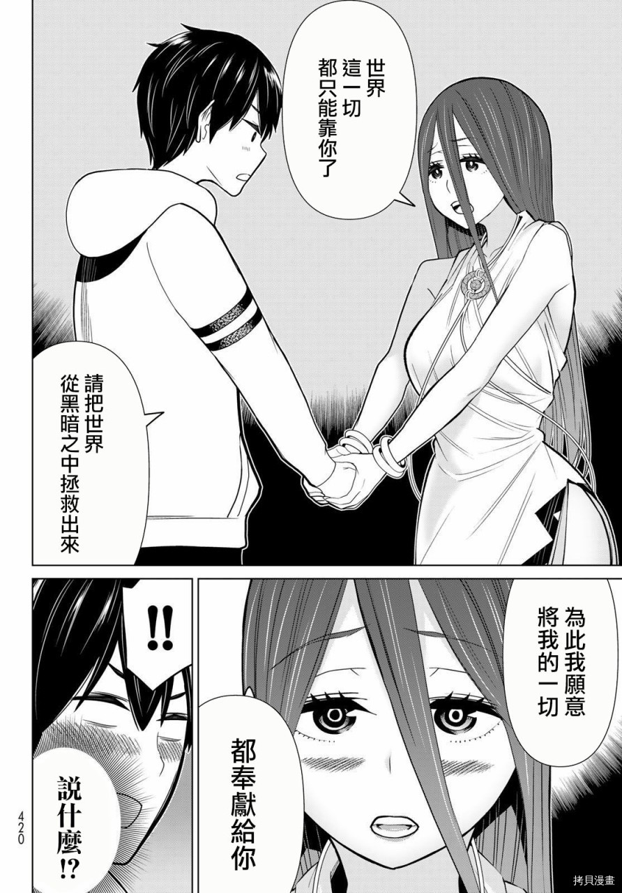 停止时间的勇者—只能再活三天这种设定对拯救世界来说未免太短了[拷贝漫画]韩漫全集-第21话无删减无遮挡章节图片 