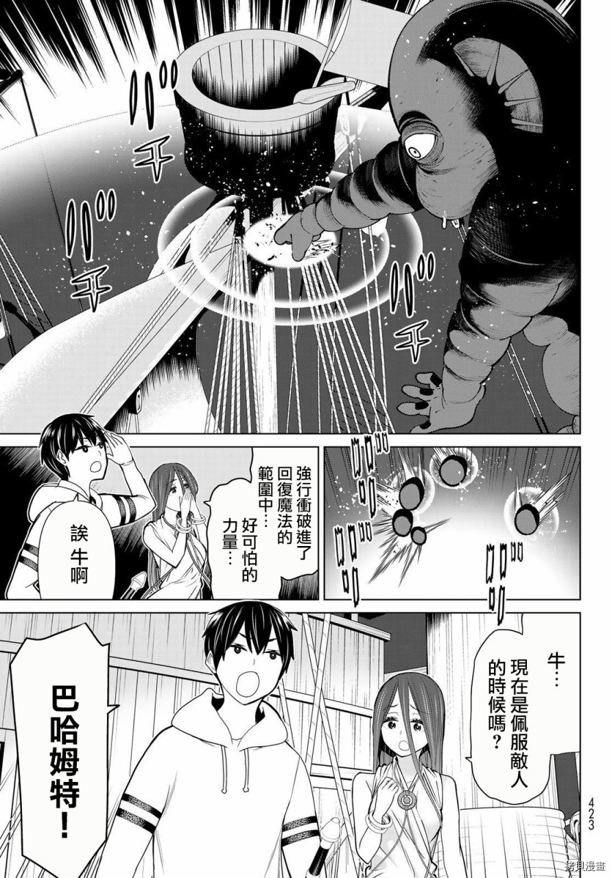 停止时间的勇者—只能再活三天这种设定对拯救世界来说未免太短了[拷贝漫画]韩漫全集-第21话无删减无遮挡章节图片 