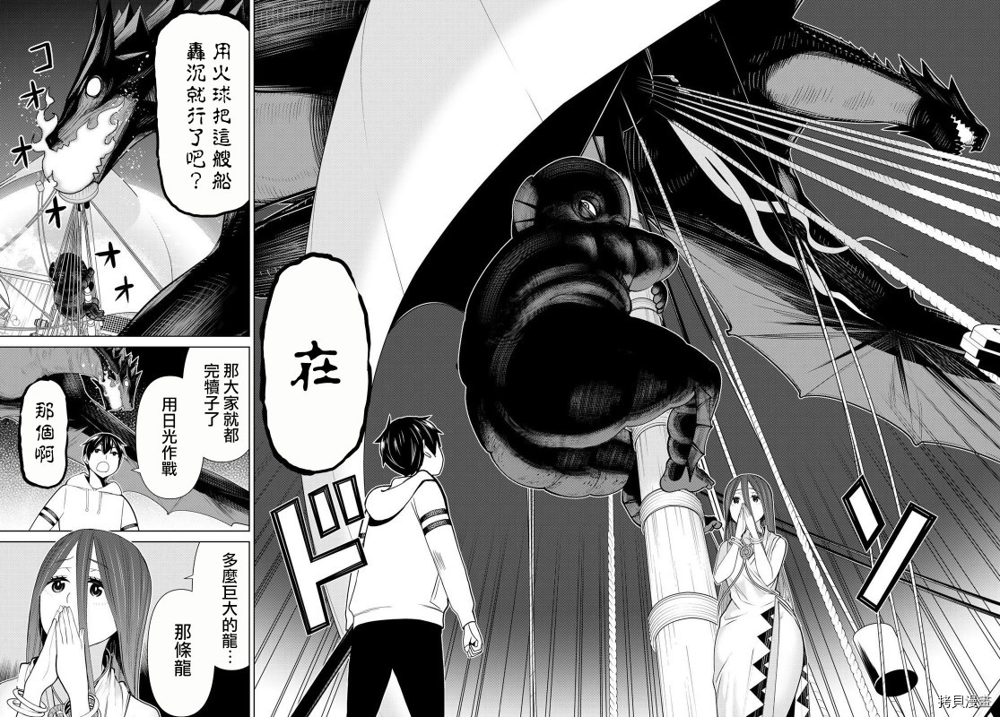 停止时间的勇者—只能再活三天这种设定对拯救世界来说未免太短了[拷贝漫画]韩漫全集-第21话无删减无遮挡章节图片 