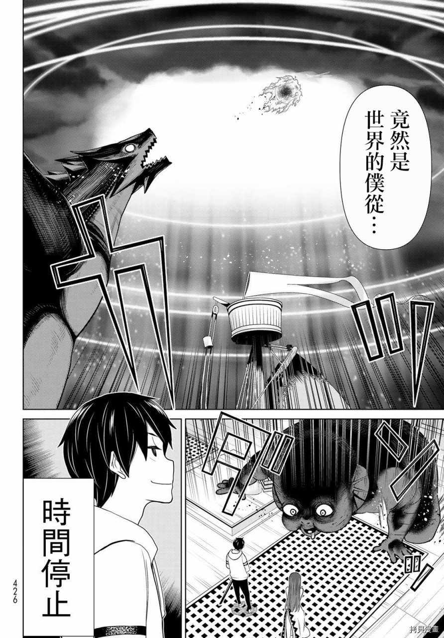 停止时间的勇者—只能再活三天这种设定对拯救世界来说未免太短了[拷贝漫画]韩漫全集-第21话无删减无遮挡章节图片 